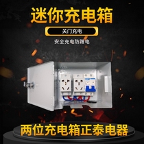 Indoor battery car charging box anti-rub electricity 16a socket Zhengtai air switch internal wiring national standard 4 square