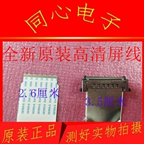 New original HD screen cable cable DEREN-S E241234 AWM 20861 105C 60V VW-1