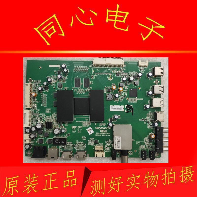 Skyworth 50E510E 50E5DHR LCD TV motherboard 5800-A8R930-0P20 screen V500HJ1-ME1