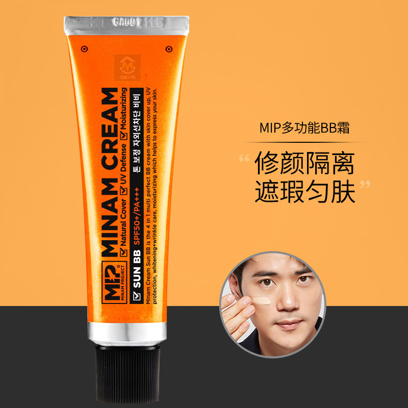 South Korean MIP Men's sun protection BB cream Blemishes Acne Print Sloth Cream Powder Bottom liquid naked makeup Moisturizing Natural Color