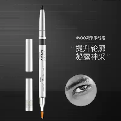 4VOO men's special makeup automatic eyeliner double-headed black waterproof, tear-proof, sweat-proof, non-halo makeup with smudge brush