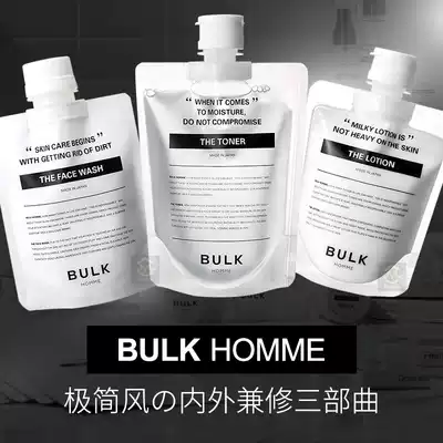 Japan BULK HOMME men's facial skin care kit facial lotion moisturizer moisturizer minimizer gift