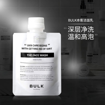 Spot Japan BULK HOMME Mens facial cleanser deep cleaning oil control moisturizing facial cleanser