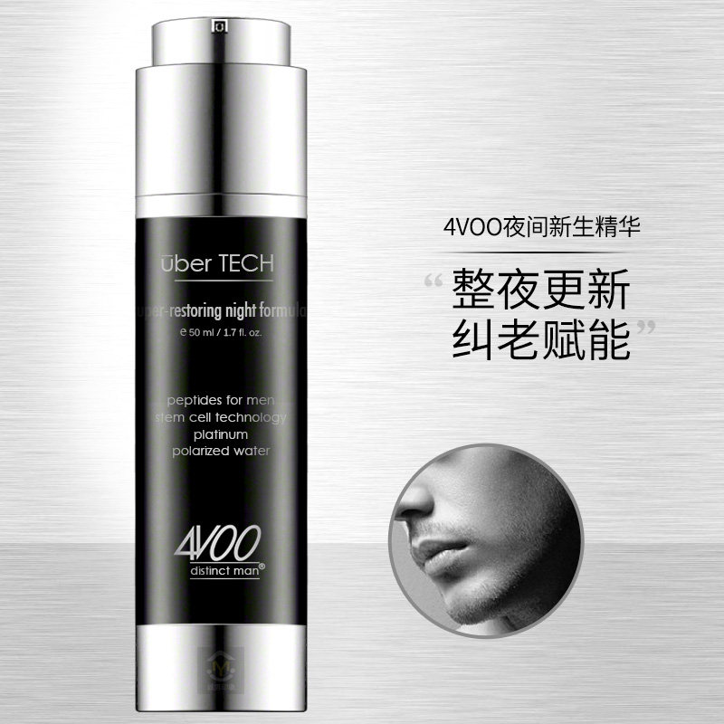 Black bottle 4VOO Men's night freshmen essence milk cells accelerate renewal of the repair metabolomics tightening vitality muscle-Taobao