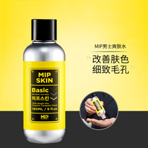 South Korea MIP mens Toner moisturizing refreshing oil control soothing dry and fine shrinking pore skin care products