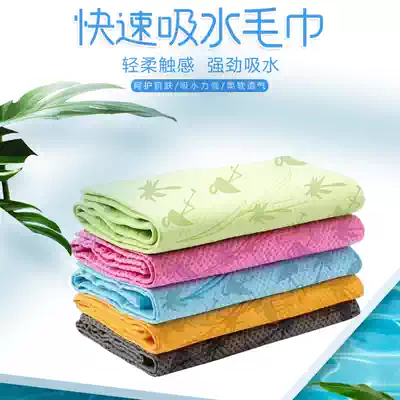 FEW floating new professional swimming soft and comfortable PVA nano high-tech super absorbent towel bath towel 4559
