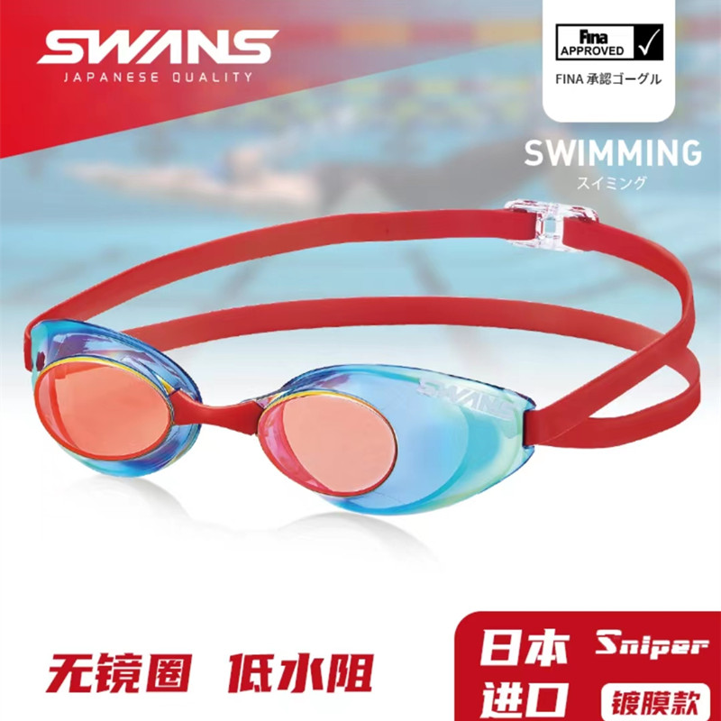 SWANS Poetry Rhymes No Rubber Ring Professional Training Competition Swimming Goggles High-definition Waterproof Anti-Fog Male And Female Race Speed Swimming Goggles