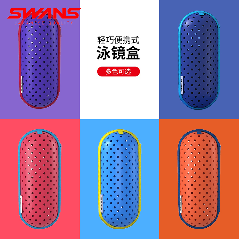 SWANS poetry professional breathable waterproof goggle storage box Lightweight portable large swimming glasses protection box