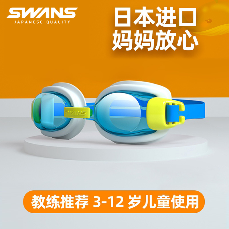 SWANS Poetry Rhymes Children Professional Training Competition Big Box Swimming Glasses Comfort High Definition Waterproof Anti-Fog Swimming Goggles SW29