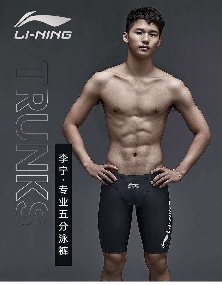 Li Ning men's professional training five-point swimming trunks fashion comfortable quick-drying anti-chlorine hot spring beach black swimming trunks