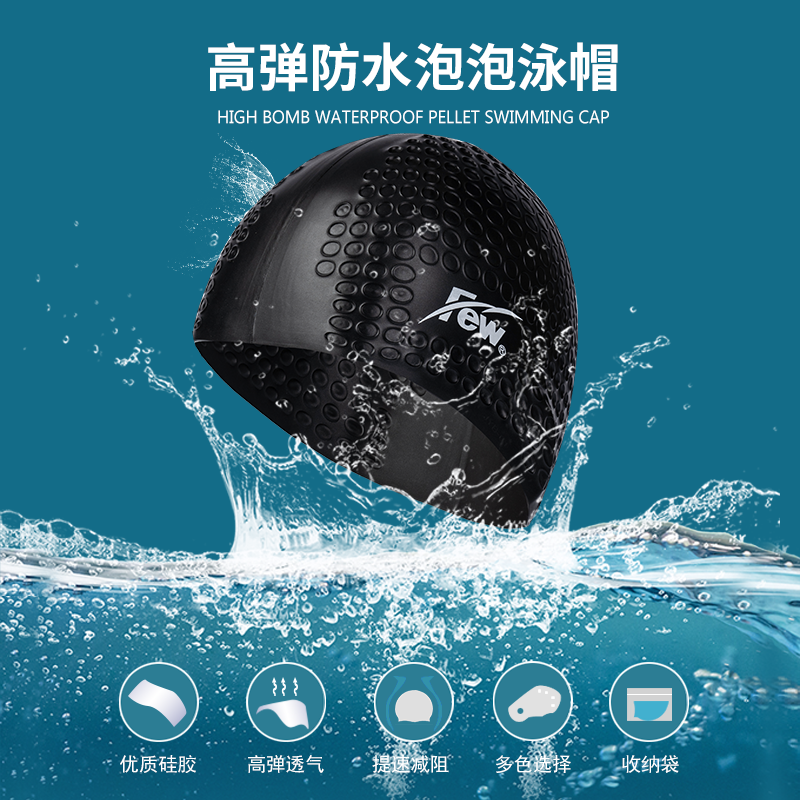 FEW Float Professional Swimming Training Competition Silicone Gel Bubble Swimming Cap Soft Comfort Waterproof Non-slip Swimming Cap FP001