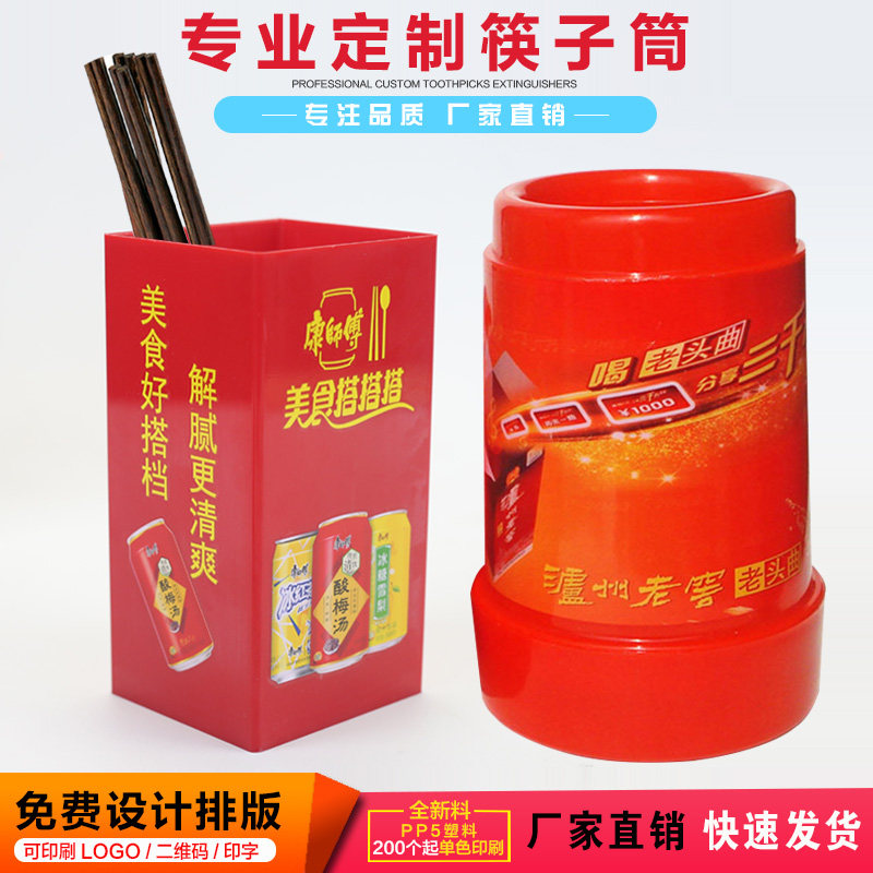 Plastic advertising chopsticks restaurant asphalt chopsticks round commercial gift chopsticks creative hotels printed logo