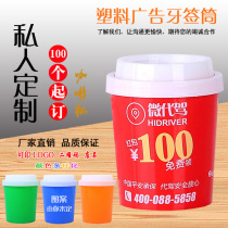 Customized toothpick Tube advertising custom new plastic toothpick box creative restaurant toothpick bucket promotional gift printing logo