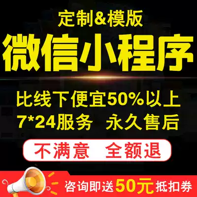 Alipay mini program development, custom decoration, mall community group purchase, smart business card app template, background source code