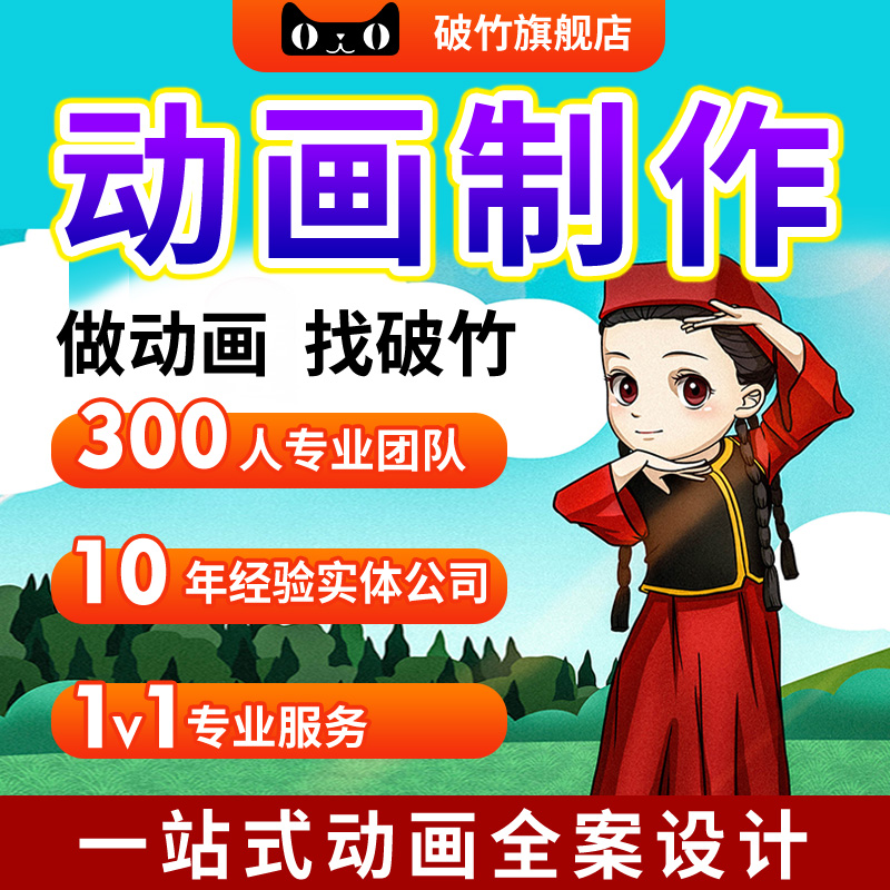 Mg animation making two three-dimensional film short films to do flash cartoon design 3d creative advertising film ae