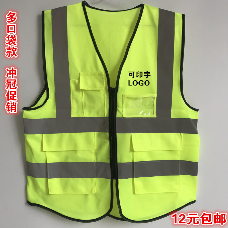 Multi-pocket reflective safety clothing car pick up reflective vest traffic persuasion site construction sanitation reflective vest printing