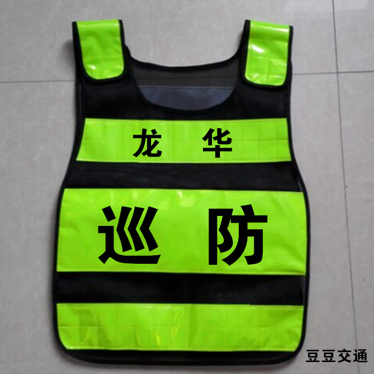 New reflective vest, protective clothing, riding security, construction protective reflective clothing, printable reflective vest
