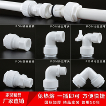 POM quick connection free hot melt detachable inner wire outer wire direct elbow PPR pE water pipe joint pressure resistance