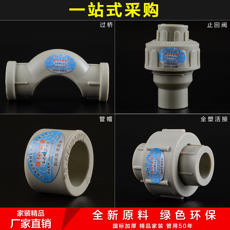 Gray 4 points 206 points 251 inches 32PPR water pipe fittings fittings fittings Pipe cap bridge check valve Plastic live connection