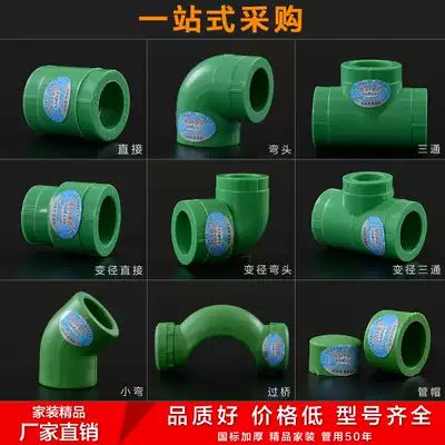 Green 4 points 20 6 points 25 1 inch 32PPR water pipe fittings joint fittings Internal and external wire direct elbow tee