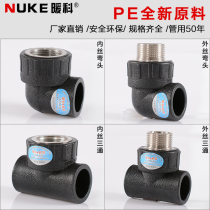 PE inner wire elbow 20 25 32 internal elbow 4 minutes 6 minutes 1 inch HDPE water pipe fittings