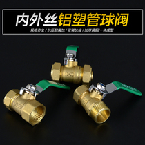 Aluminum plastic tube ball valve 4 points 1216 6 points 1620 solar wire inner teeth double card copper ball valve