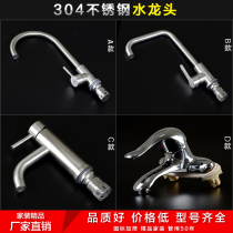 Kitchen faucet single cold washing basin rotating vegetable basin sink faucet 304 stainless steel kitchen faucet hot and cold