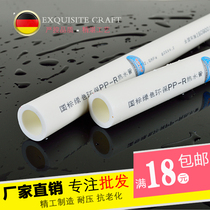 ppr pipe hot and cold water pipe 20 25 32 ppr water pipe 4 minutes 6 minutes 1 inch pipe pipe pipe water pipe