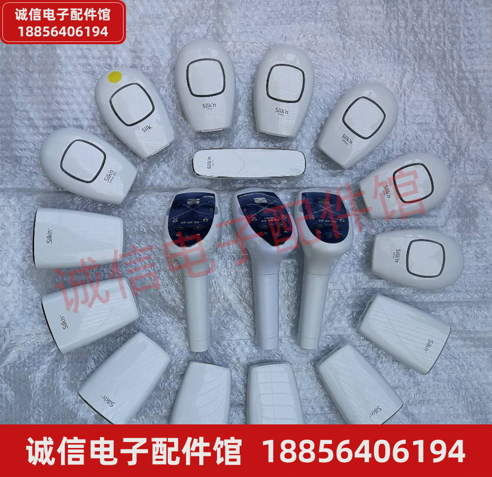 Maintenance of silk silkn defeasimeter demuller maintenance-Taobao