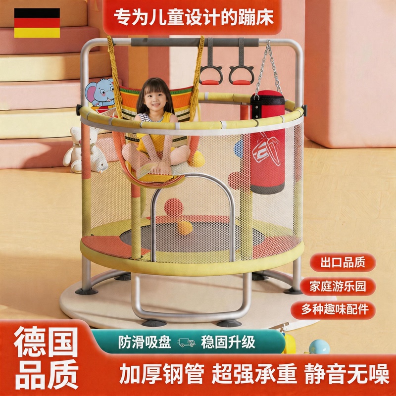 German Children's Indoor Trampoline for Babies and Kids, Small Household Trampoline with Protective Net Toy