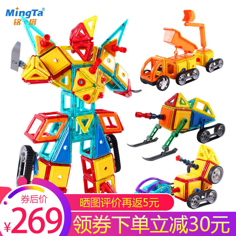 Nameta's second generation expands 260 pieces of magnetic sheet magnetic building blocks magnet assembly construction sheet children puzzle toys