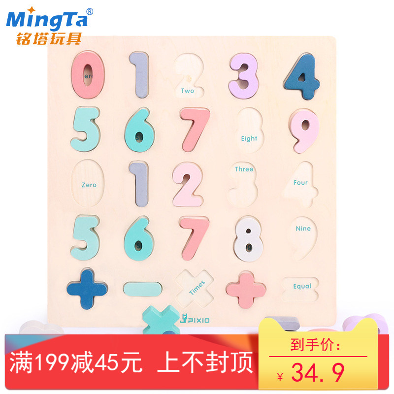 Nameta number of letters male girl baby wood puzzle children Early education Puzzle Jigsaw Puzzle building blocks Toys 1-2-3 years old