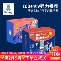 Bat rabbit rainbow experiment 1S2 Childrens science steam equipment set Toy Kindergarten primary school student material package