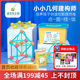 威思敦王国几何建构师拼装拼插组装积木儿童平面立体图形状玩教具