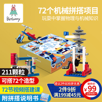 Bat rabbit all-around robot Mechanical gear Building blocks boy assembly deformation toy puzzle variety of small particles 5 