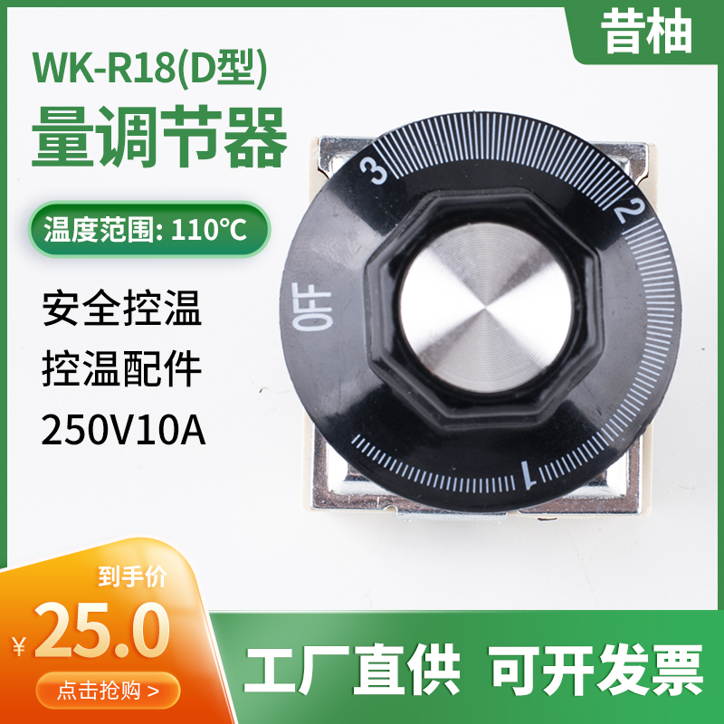 Wk-R18 (D Type) Energy Regulator Stepless Switch Stepless Power Switch Power Adjustment 250V/15A Wk-R18 (D Type) Energy Regulator Stepless Switch Stepless Power Switch Power Adjustment 250V/15A