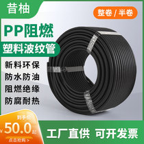 PP flame retardant plastic bellows PA nylon hose threading sleeve fireproof car wiring harness protective sleeve PE opening Compression Resistance
