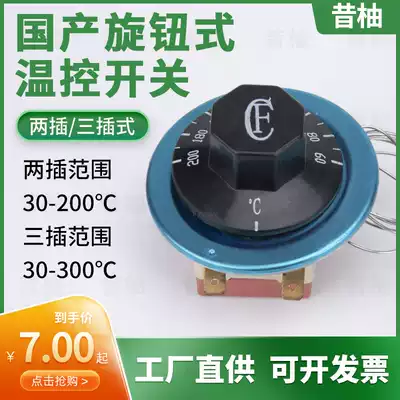 Knob temperature control switch Temperature controller Knob temperature control Adjustable thermostat 30-110 50-300℃