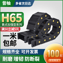 Machine tool plastic nylon tank drive chain guide track track support guide wire slot cable flexible accessories LT65