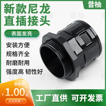 Plastic corrugated pipe quick straight plug PA66 nylon threading hose straight joint thick and bright