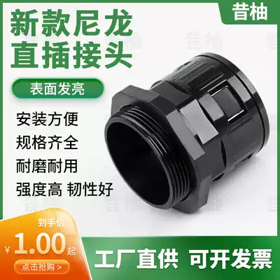 Plastic corrugated pipe quick straight plug PA66 nylon threading hose straight joint thick and bright