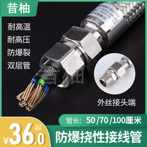 304 stainless steel woven mesh explosion-proof flexible connecting pipe flexible metal corrugated running Tube threading hose BNG