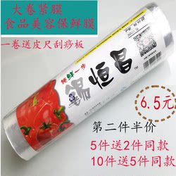 Large Roll of Cling Film for Slimming, Disposable Kitchen Food, For Home Economical Packaging Film for Beauty Salons, Wrapping Film