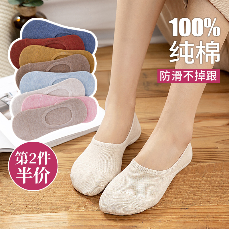 100% Pure Cotton Low-Cut No-Show Socks for Women, Spring and Summer Thin Skin-Tone Invisible Socks with Silicone Non-Slip Sole