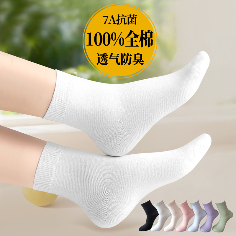 100% Pure Cotton Mid-Calf Socks for Women, White Socks, Summer Thin Style, Sweat-Absorbent, Off-White, Black, Purple, All-Cotton, Odor-Resistant 100% Pure Cotton Mid-Calf Socks for Women, White Socks, Summer Thin Style, Sweat-Absorbent, Off-White, Black, Purple, All-Cotton, Odor-Resistant