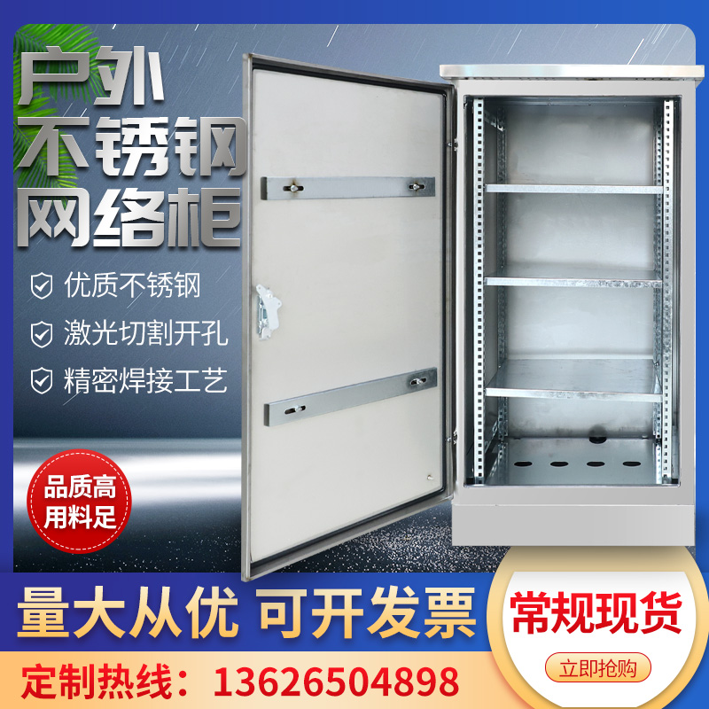 Outdoor waterproof cabinet Stainless Steel Distribution Box Network cabinet Monitoring box Switch cabinet Weak Electric Cabinet Ground 304