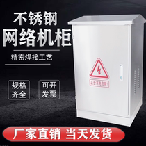 Outdoor waterproof stainless steel control box network cabinet 9u12u24u42u outdoor monitoring cabinet exchange equipment box