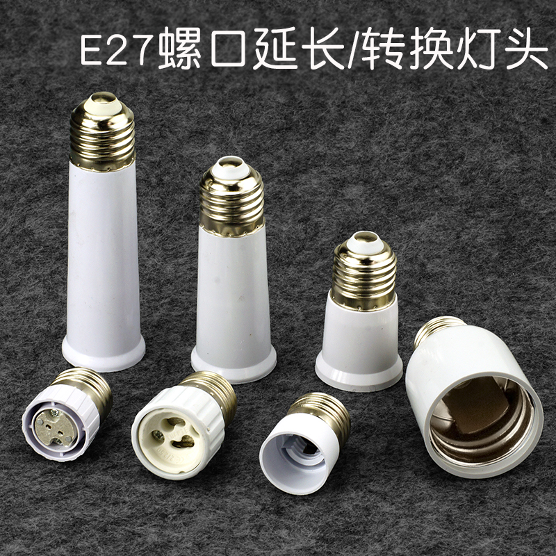 E27 screw mouth extension 65 95120 lamp holder G10 G10 MR16 E14 B22 B22 lamp holder converter