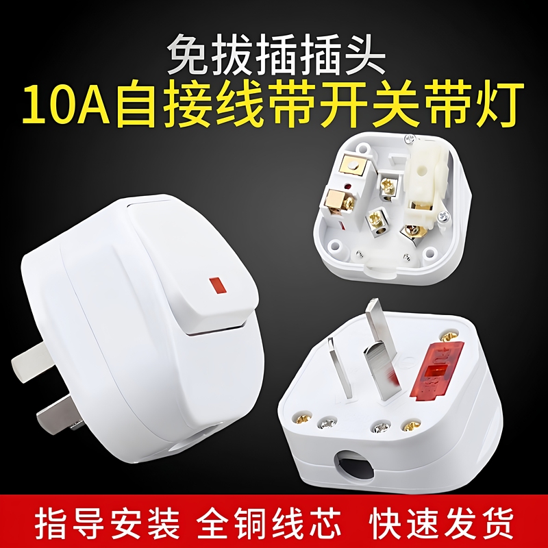 10A Plug-In Socket with Light and Switch, Household Power Supply, Pure Copper Wiring, Three-Hole Anti-Leakage Plug