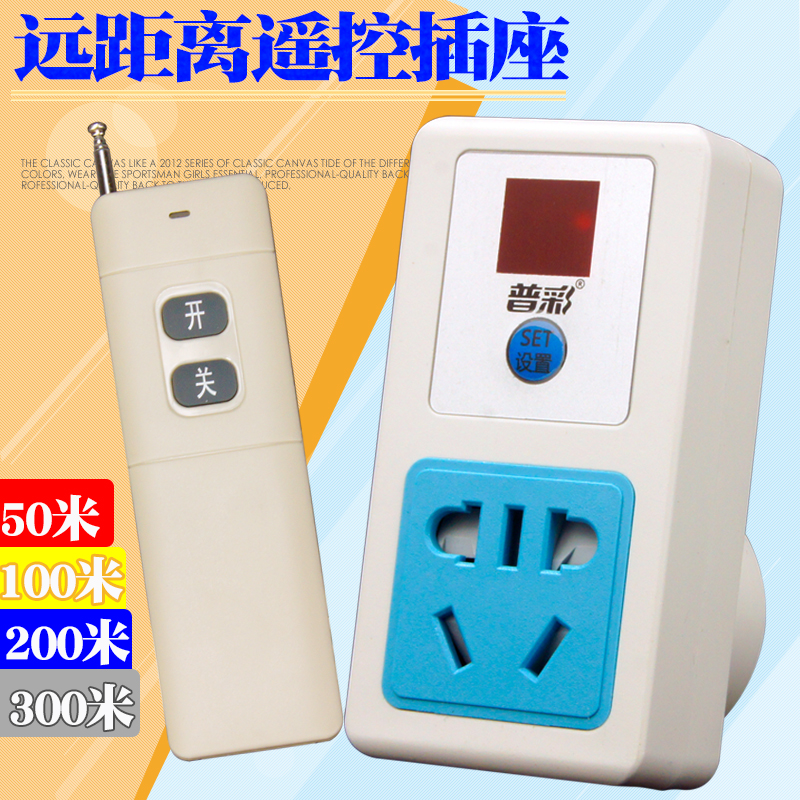 300 m remote power wireless remote control extension line electric electric electric pump motor 220v remote control switch